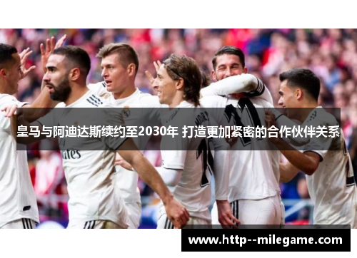 /uploads/images/20260611/huang-ma-yu-a-di-da-si-xu-yue-zhi-2030-nian-da-zao-geng-jia-jin-mi-de-he-zuo-huo-ban-guan-xi.webp