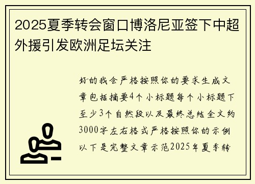 /uploads/images/20260622/2025-xia-ji-zhuan-hui-chuang-kou-bo-luo-ni-ya-qian-xia-zhong-chao-wai-yuan-yin-fa-ou-zhou-zu-tan-guan-zhu.webp
