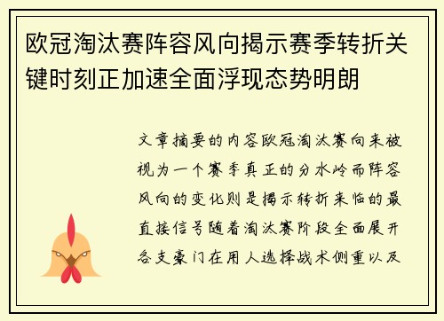 /uploads/images/20260714/ou-guan-tao-tai-sai-zhen-rong-feng-xiang-jie-shi-sai-ji-zhuan-zhe-guan-jian-shi-ke-zheng-jia-su-quan-mian-fu-xian-tai-shi-ming-lang.webp