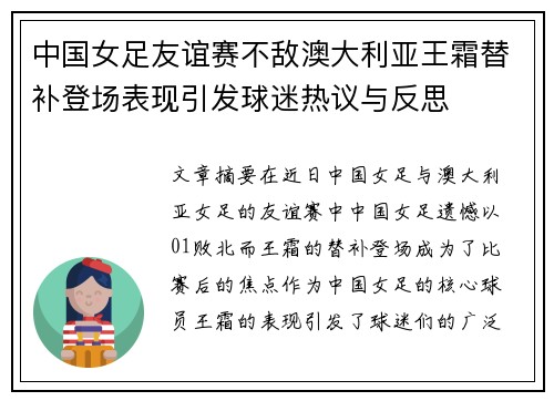 /uploads/images/20260731/zhong-guo-nyu-zu-you-yi-sai-bu-di-ao-da-li-ya-wang-shuang-ti-bu-deng-chang-biao-xian-yin-fa-qiu-mi-re-yi-yu-fan-si.webp