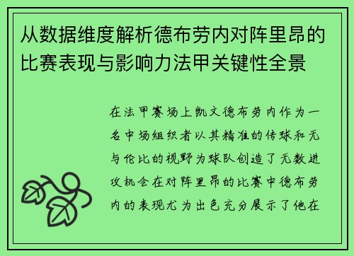 /uploads/images/20260803/cong-shu-ju-wei-du-jie-xi-de-bu-lao-nei-dui-zhen-li-ang-de-bi-sai-biao-xian-yu-ying-xiang-li-fa-jia-guan-jian-xing-quan-jing.webp