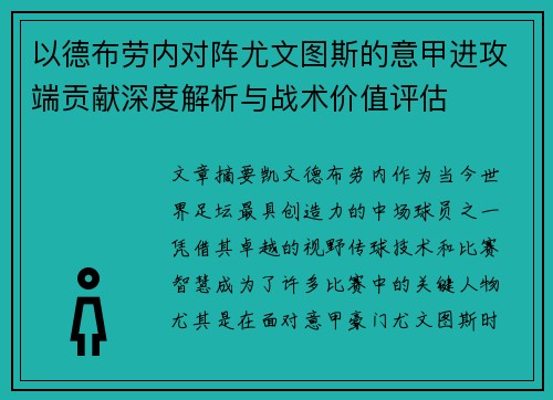 /uploads/images/20260804/yi-de-bu-lao-nei-dui-zhen-you-wen-tu-si-de-yi-jia-jin-gong-duan-gong-xian-shen-du-jie-xi-yu-zhan-shu-jia-zhi-ping-gu.webp